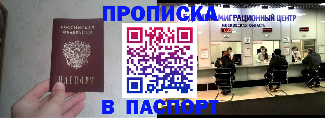 прописка для военкомата в Навашино