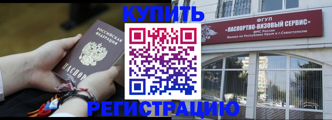 прописка для работы в Навашино