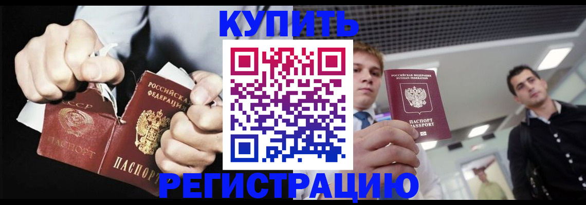 регистрация в Навашино
