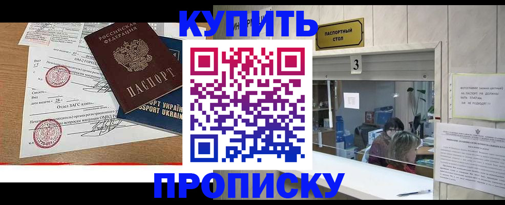 временная регистрация надежно в Навашино