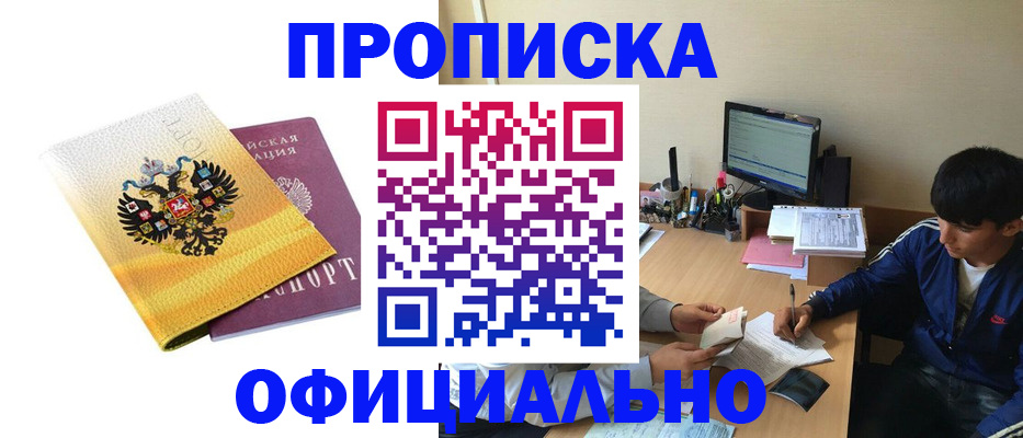 прописка для военкомата в Навашино