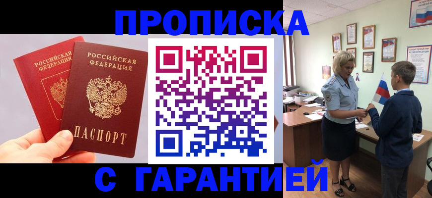 временная регистрация для всех в Навашино